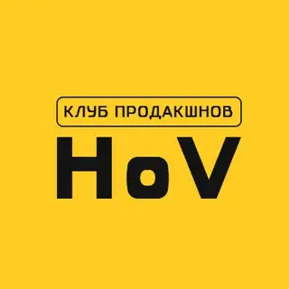 HoV Развивает видеопродакшны