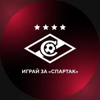 Играй за «Спартак»