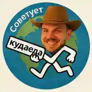 Даниэль из Кудаеда Клуба