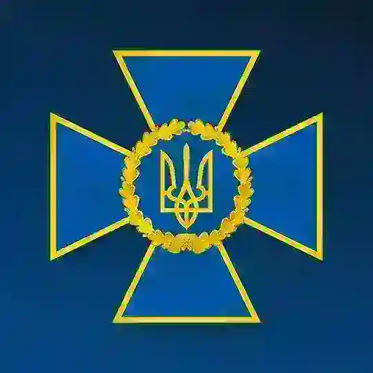 Служба безпеки України