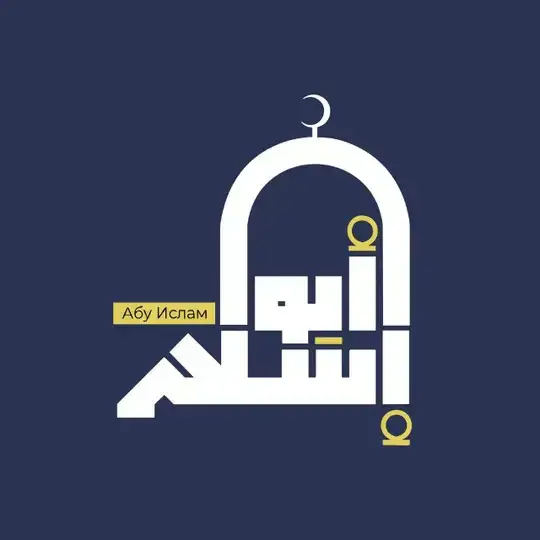 Уроки Абу Ислама