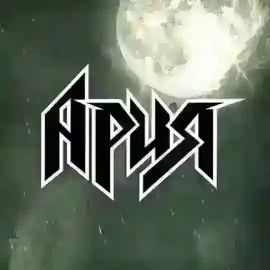 Группа AРИЯ