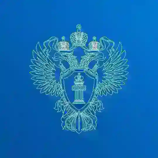 Прокуратура Брянской области