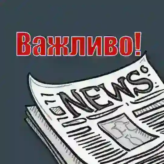Важливо сьогодні - Хроніки Третьої світової