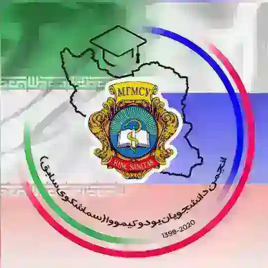 ИРАН | РосУниМед