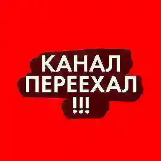 Переходник