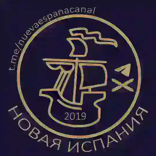 Новая Испания