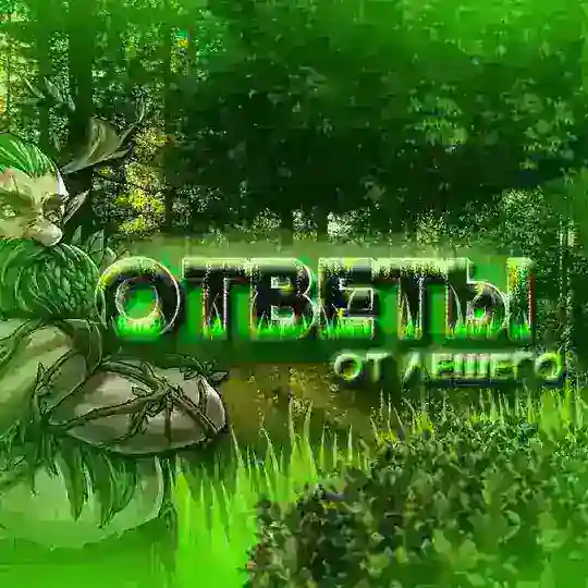 Ответы ВПР 4-8 класс/Огэ