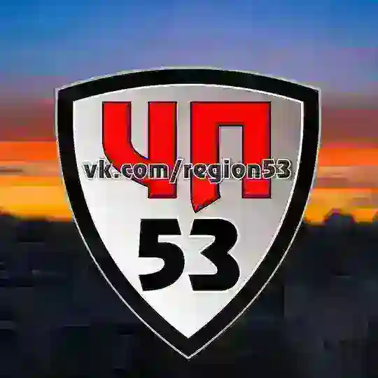 ЧП53 Великий Новгород