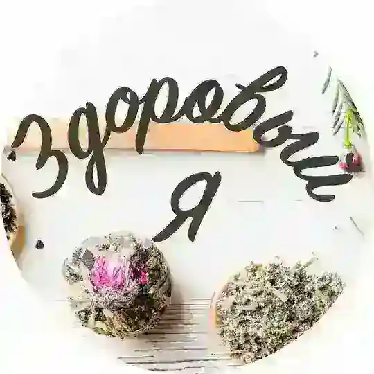 Здоровый Я 🏃‍♂