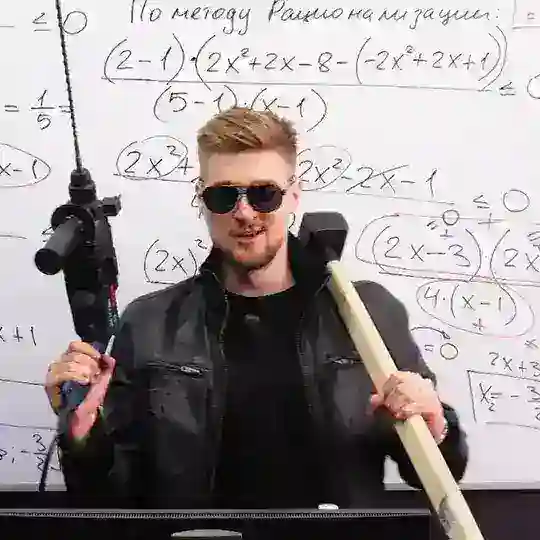 Никита Мешин | Extremum | Профильная Математика