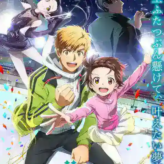 Medalist Sub Dub Dual Anime • Medalist Indo French Spanish Italian Portuguese Russian German Hindi Arabic Tamil