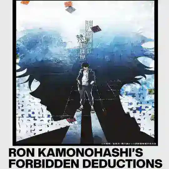 Ron Kamonohashi: Deranged Detective Sub Dub Dual Anime • Ron Kamonohashi: Deranged Detective Indo French Spanish Italian Portugu