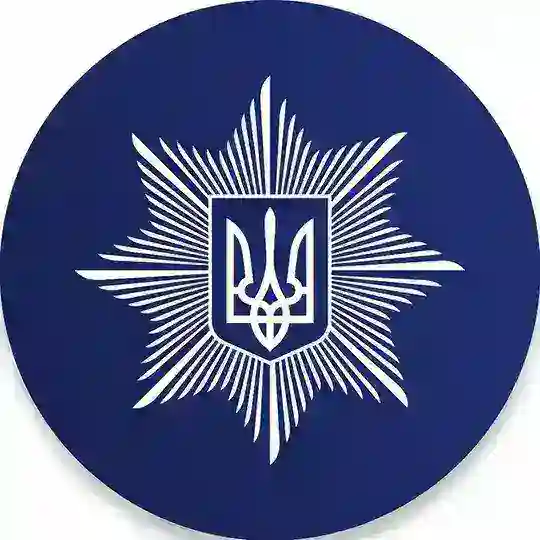 Національна поліція України 🇺🇦