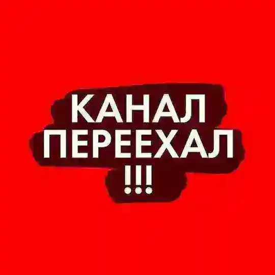 Переходник