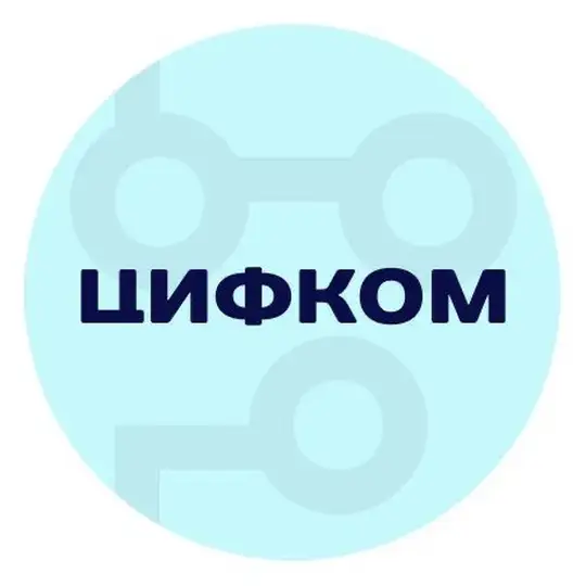 ЦИФКОМ