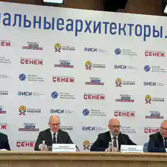 Социальный архитектор