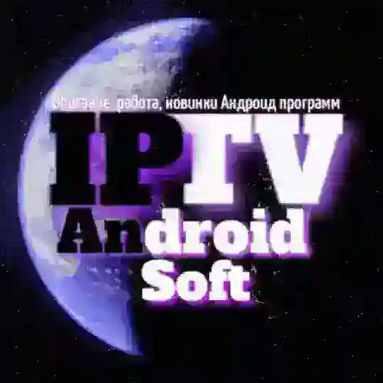 Андроид программы, описание, модификации