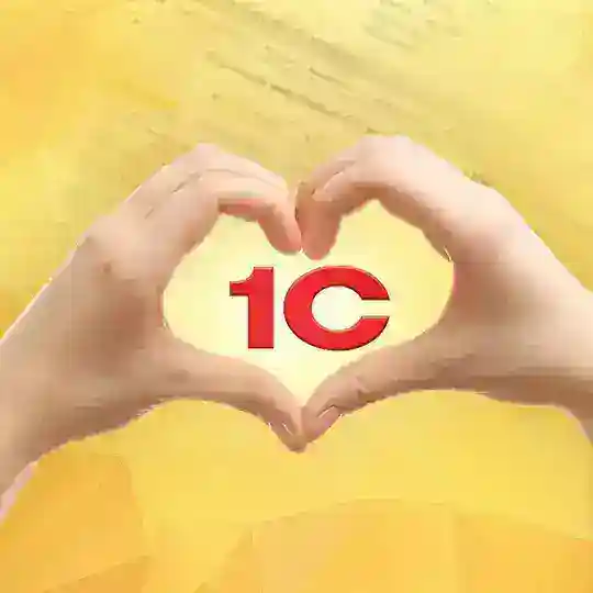 1С для бухгалтера ❤️