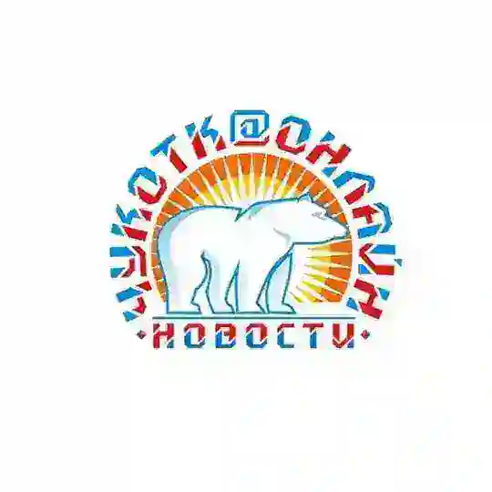 ЧукоткаОнлайн. Все блоги Чукотки