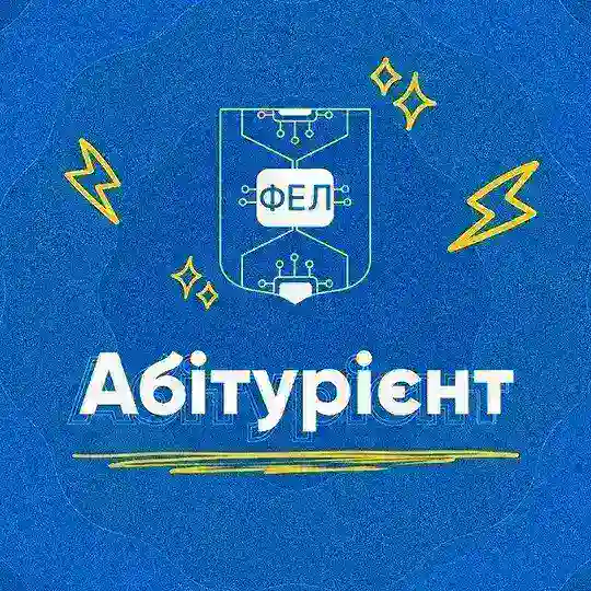 ФЕЛ АБІТ • FEL ABIT 2025