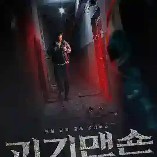 Ghost mansion eng sub