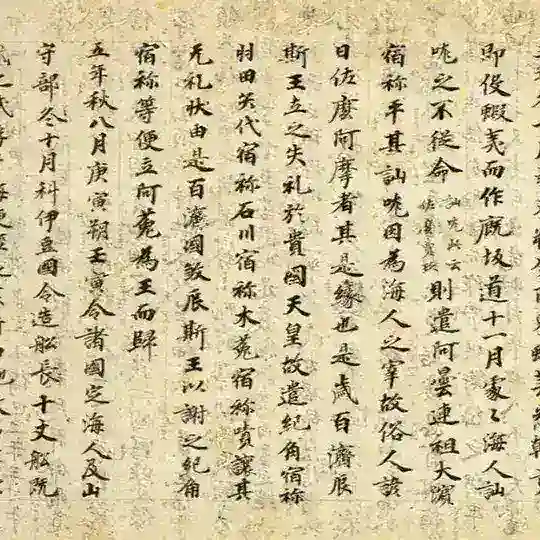 Новости для учёных-японистов