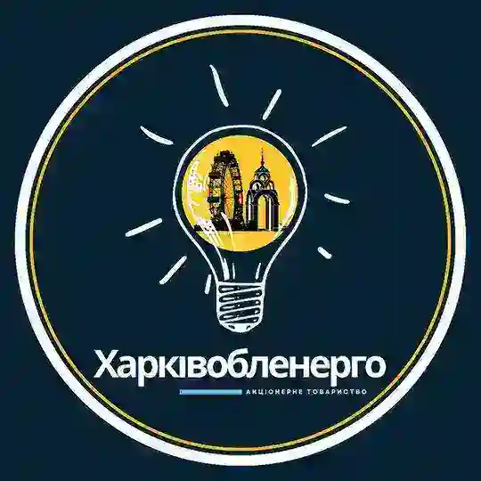 Харківобленерго⚡️Новини