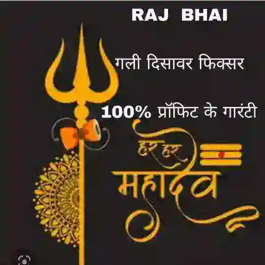 🕉 (दिसावर) सिंगल जोड़ी ट्रिक 🕉