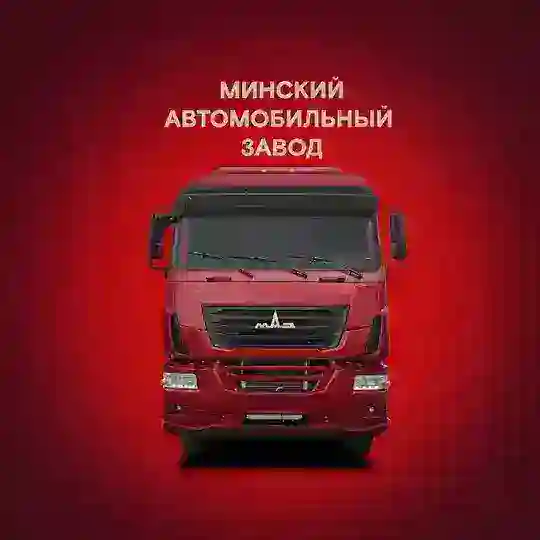МАЗ | Официально
