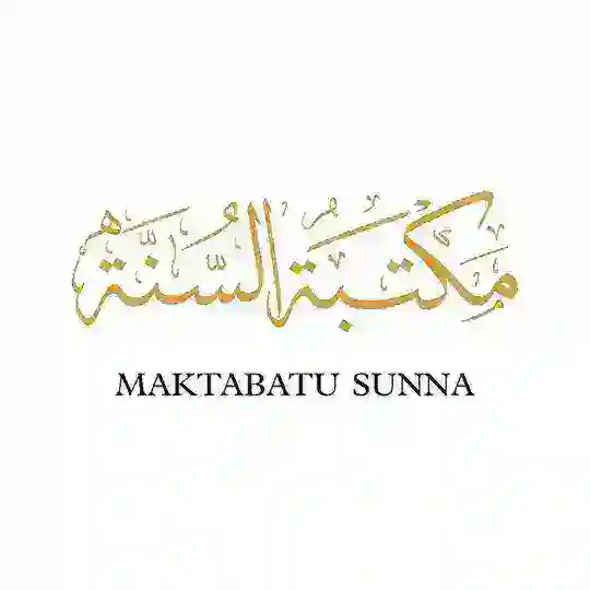 مكتبة السنة