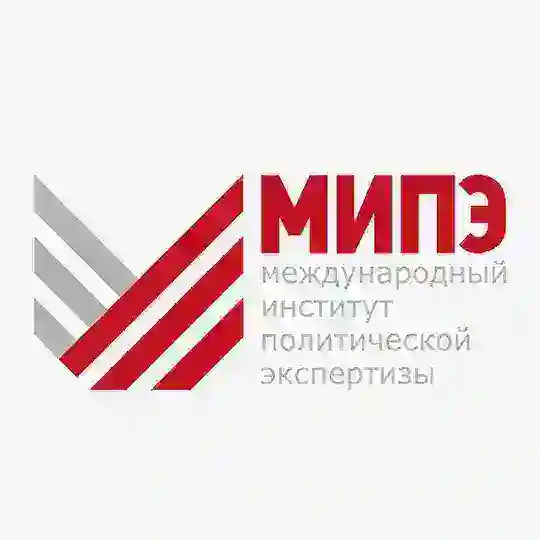 МИПЭ (Международный институт политической экспертизы)