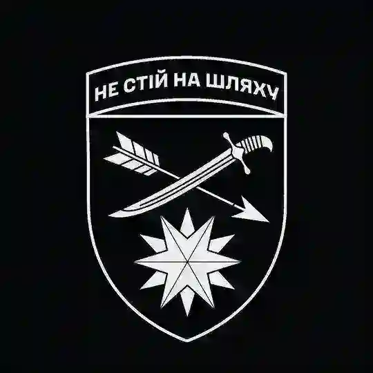 66 ОМБр ім. князя М. Хороброго