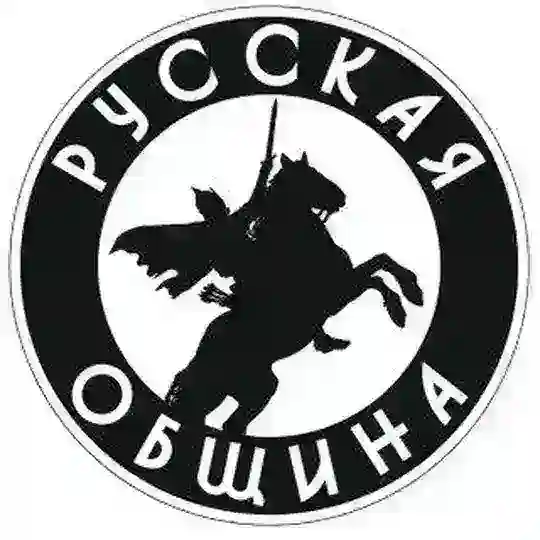 Русская Община | Омск | Новости