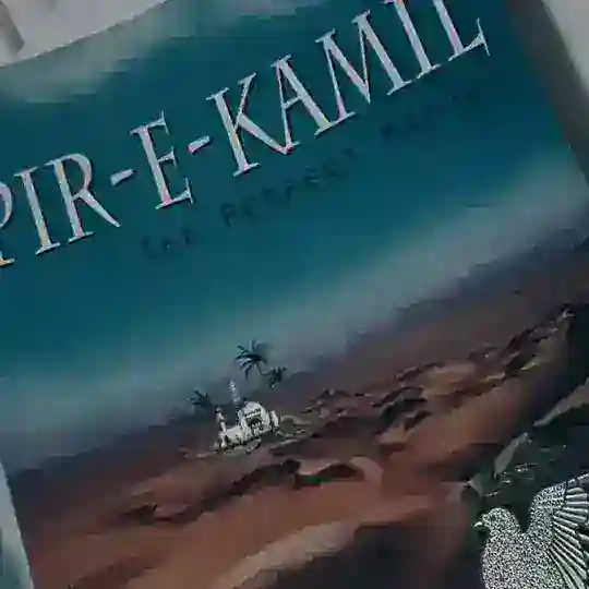 Peer E Kamil