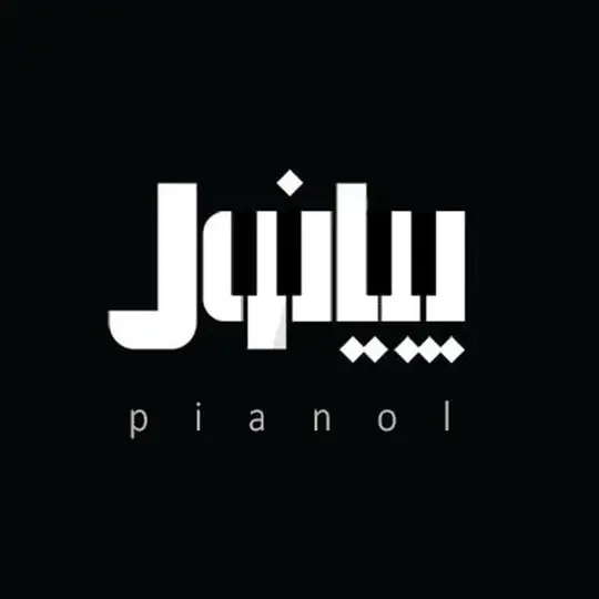 Pianol | پیانول