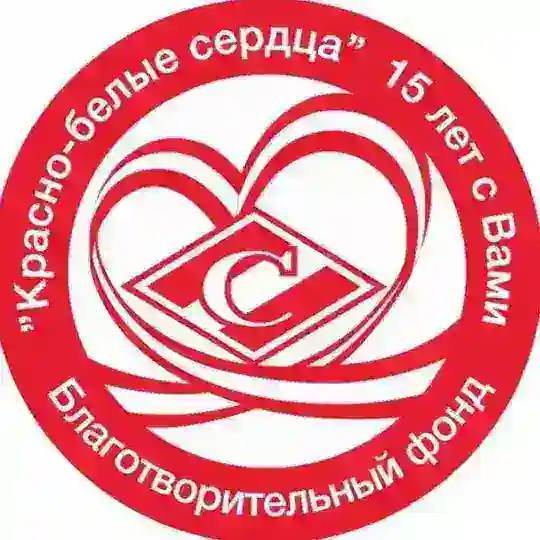 БФ "Красно-белые сердца"🔴⚪