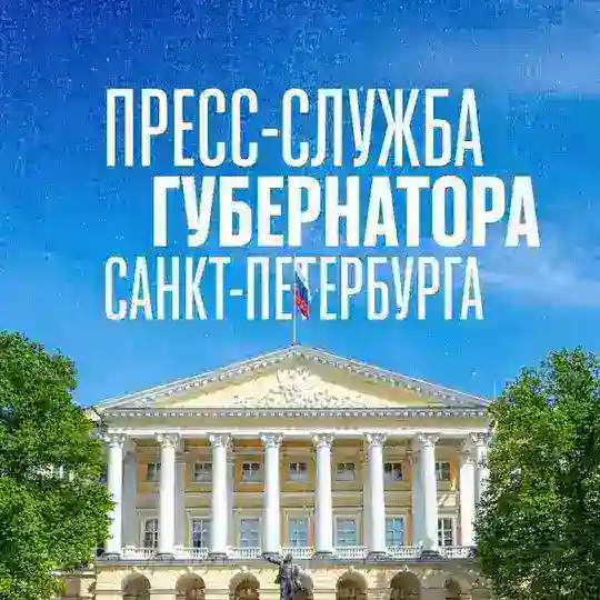 Петербург - Пресс-служба