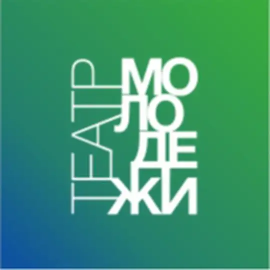 Театр молодёжи 🎭