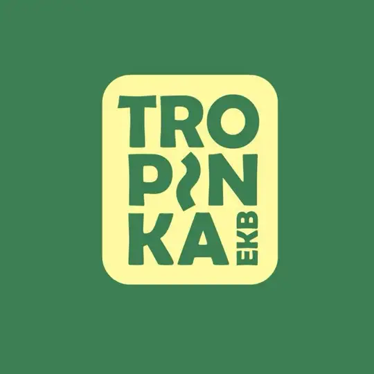 tropinka по екб