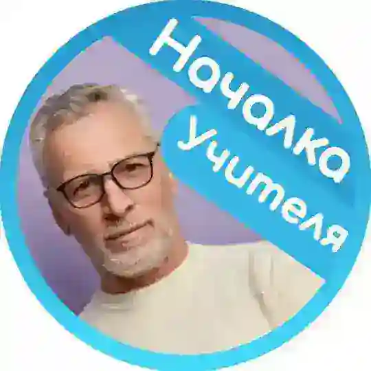 Учёба | Школа