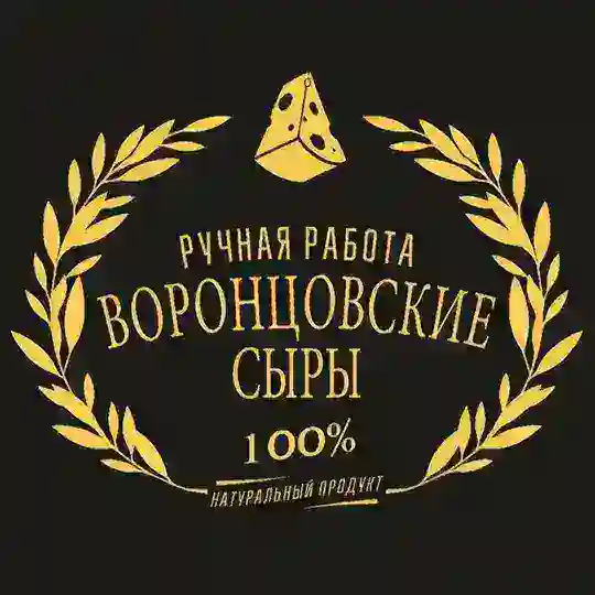 Воронцовские сыры
