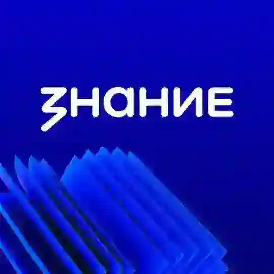 Библиотеки со Знанием