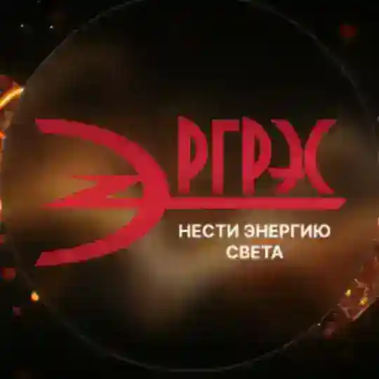 РГРЭС (Рязанские городские электрические сети)
