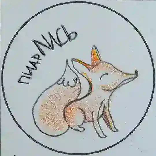 жЫсь ПиарЛись