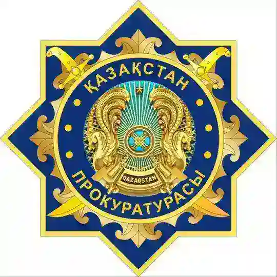 Қазақстан Бас прокуратурасы