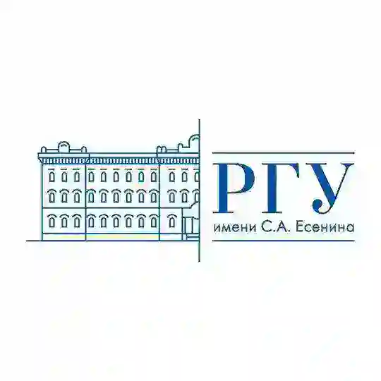 РГУ имени С.А. Есенина