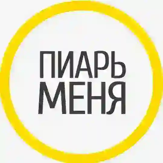 БЕСПЛАТНЫЙ ПИАР FREE