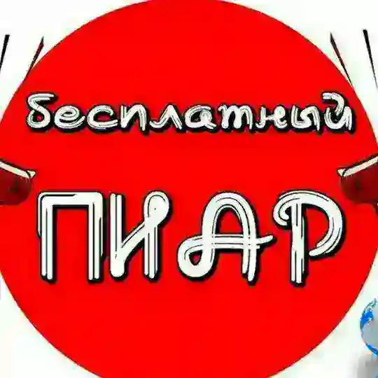 1⃣ 🇵 🇮 🇦 🇷 🅱🅔🅢🅟🅛🅰🅣🅝🅞🇷🇺