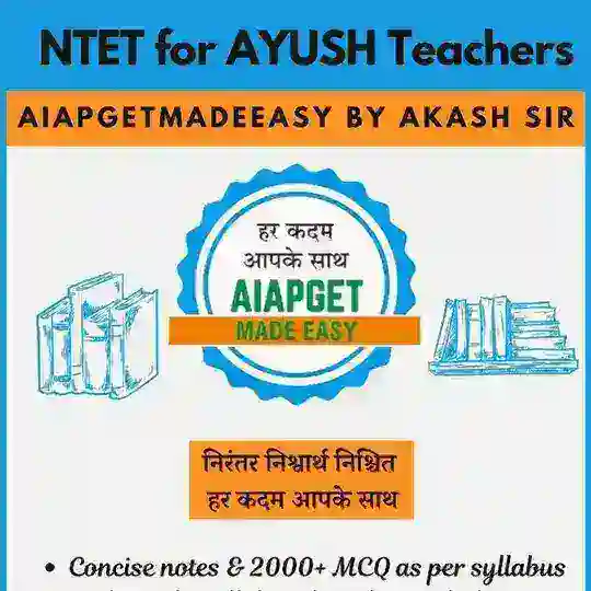 AyurQuiz official - संघर्ष से संग्राम तक